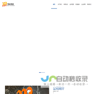 上海马达投资有限公司