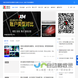 最好的黄金外汇开户平台