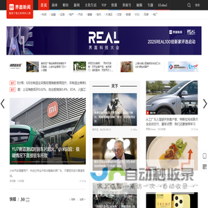 界面新闻