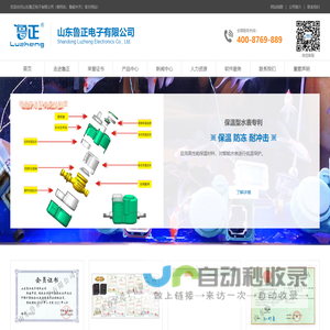 智能水表