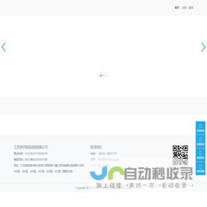 江苏舒好医药连锁有限公司
