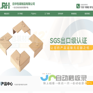 纸护角条加工定制