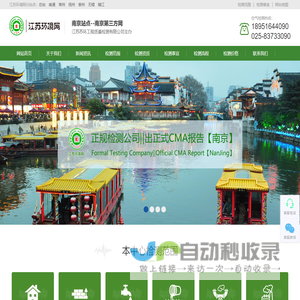 南京空气检测中心