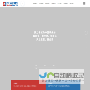 中关科创（北京）科技产业发展有限公司