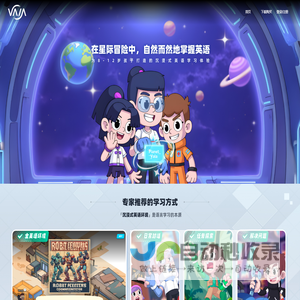 瓦拉星球