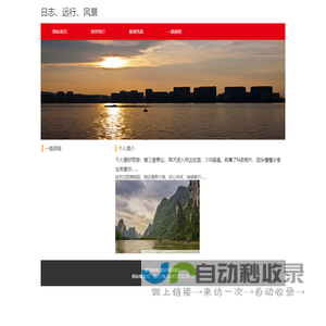 日志