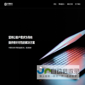 郑州华搜科技有限公司