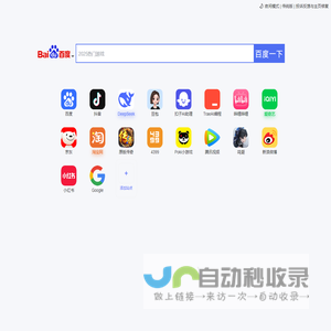 新标签页