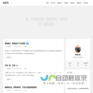 明宏下载站