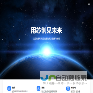 矽磊电子