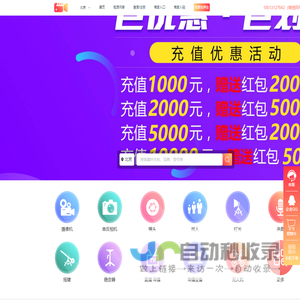大租行