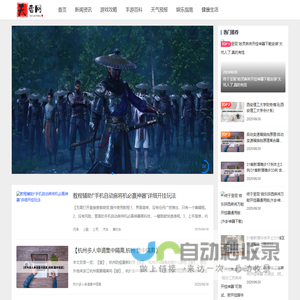 天雷网