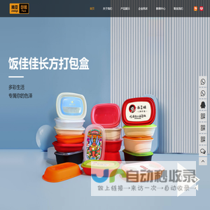 包装盒,外卖打包盒