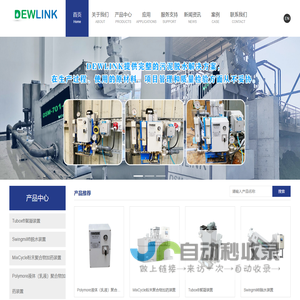 DEWLINK