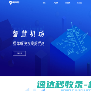江苏经纬智联航空科技有限公司