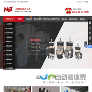 斜齿轮减速机