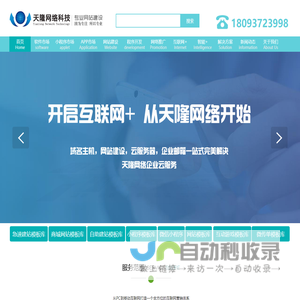 天隆网络科技