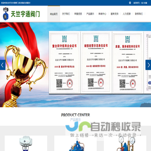 北京蝶阀厂,法兰球阀,硬密封蝶阀,气动阀门,铸钢闸阀