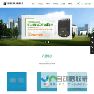 宁波持之恒塑业有限公司