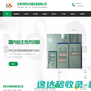 上海伊策模具有限公司
