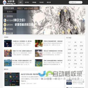 玩家天地