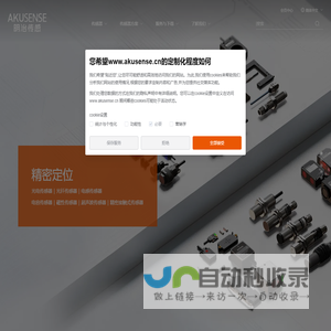 明治传感器公司官网
