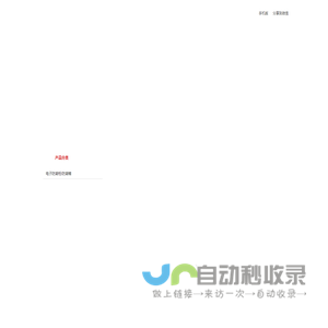 深圳浦丰电子有限公司