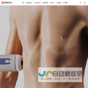 肝脏健康一站式解决方案