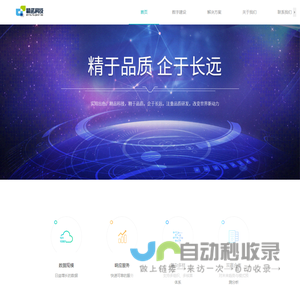浙江精诺