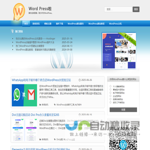 WordPress啦