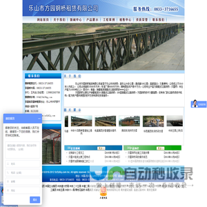 贝雷片贝雷桥租赁
