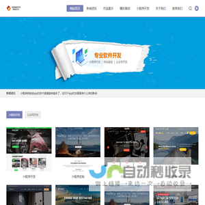 上海小程序开发