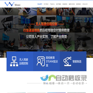 广东顺德为艾斯机器人有限公司