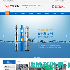网站截图