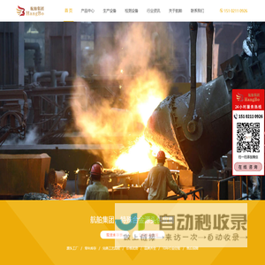 上海航舶合金集团有限公司