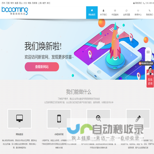 苏州网站建设
