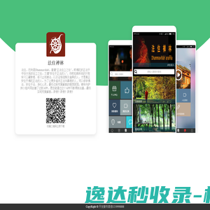 干洗店加盟