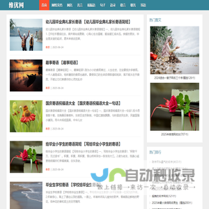 维优文档