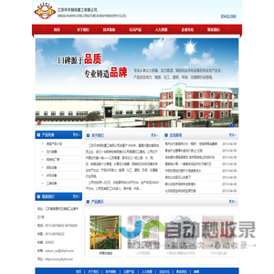 江苏环宇钢构重工有限公司