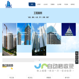高平市金厦建筑安装有限公司