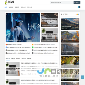 游六网