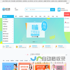 上海中小学