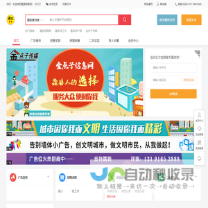 蠡县信息网