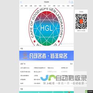 可名百科