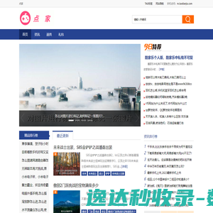 网站截图
