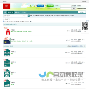 归巢网