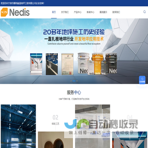 水泥自流平地坪施工公司