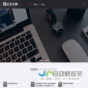 元艺元创