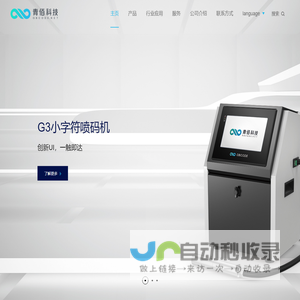 青佰科技（珠海）有限公司