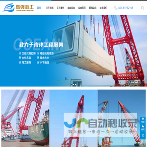 上海高强水下工程有限公司